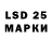 LSD-25 экстази ecstasy MrSefe