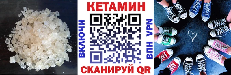 Кетамин VHQ  закладка  Новоалтайск 