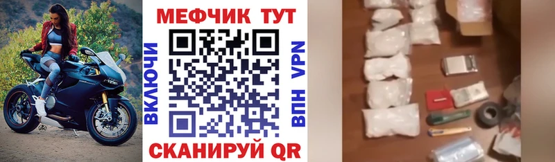 Меф mephedrone  Новоалтайск 