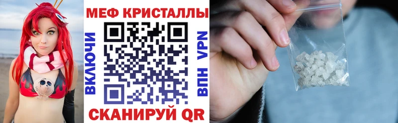 Меф мяу мяу кристаллы Новоалтайск