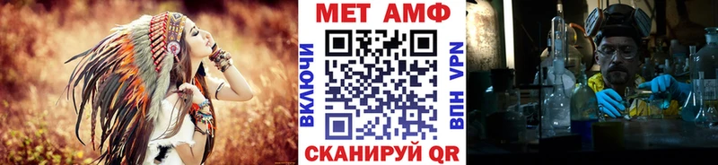 мориарти формула Новоалтайск Метамфетамин мет